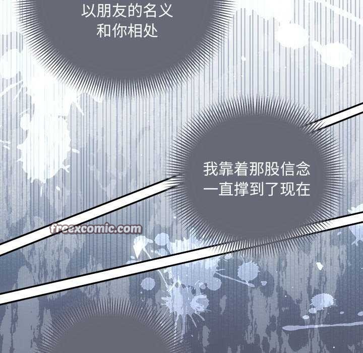 协议关系第35話