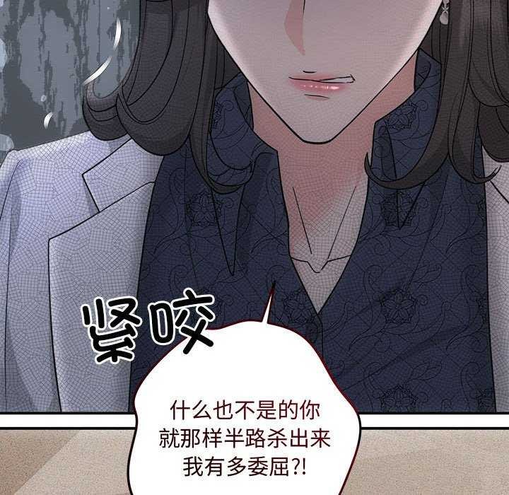 协议关系第35話