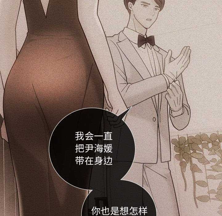 协议关系第35話