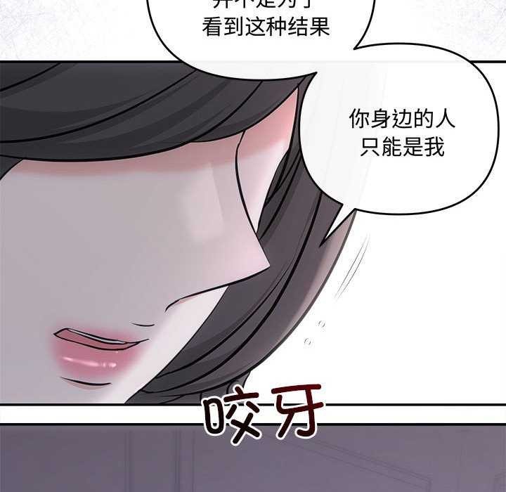 协议关系第35話