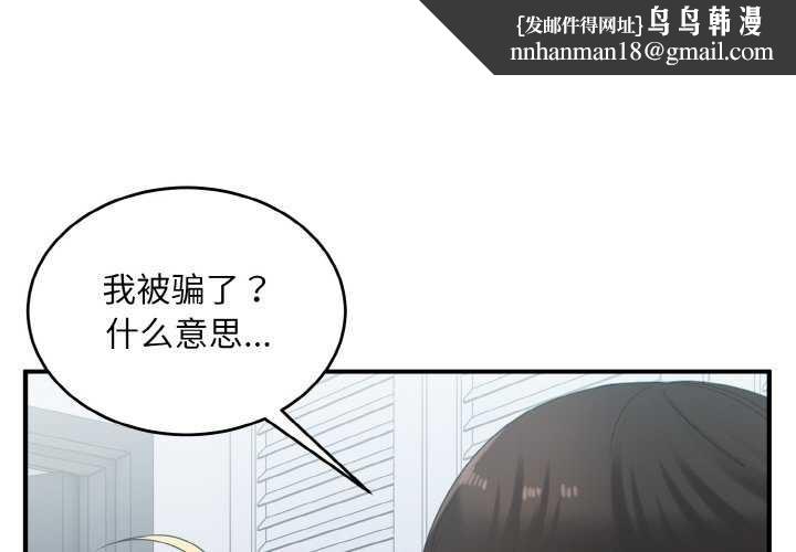 打脸的告白第34話