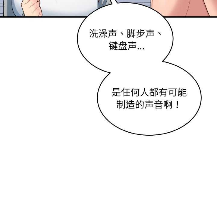 打脸的告白第34話
