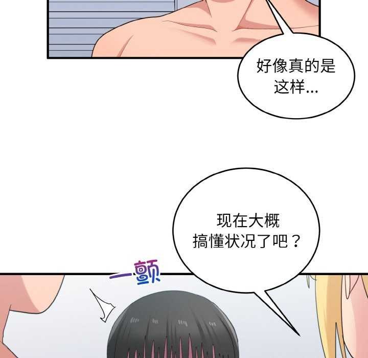 打脸的告白第34話
