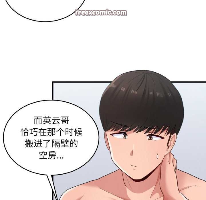 打脸的告白第34話