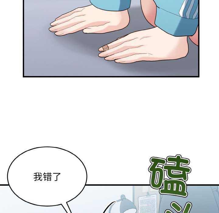 打脸的告白第34話