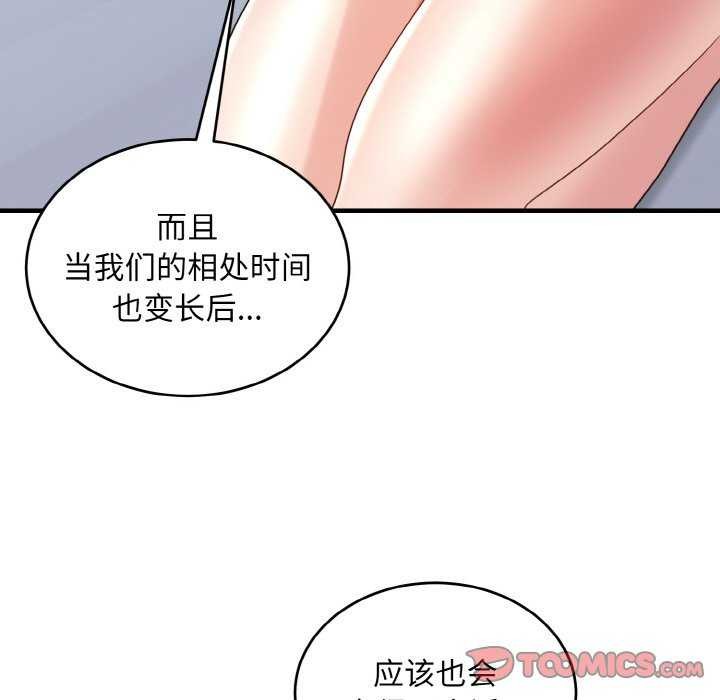 打脸的告白第34話