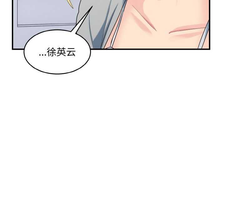 打脸的告白第34話