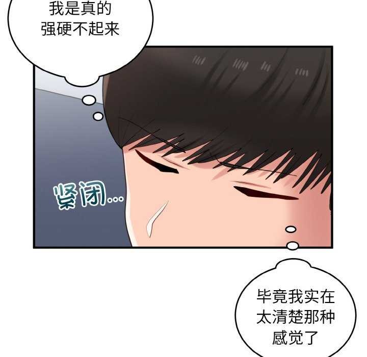 打脸的告白第34話