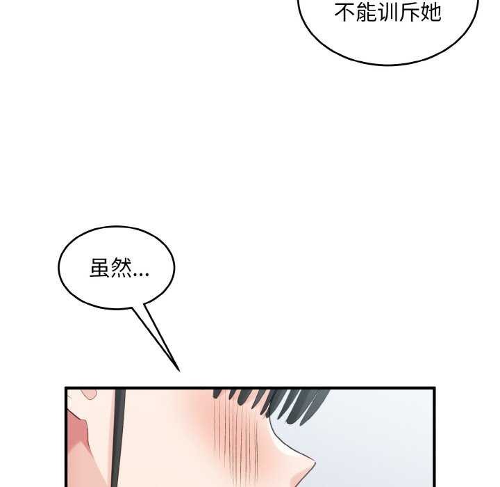 打脸的告白第34話