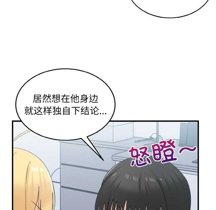 打脸的告白第34話