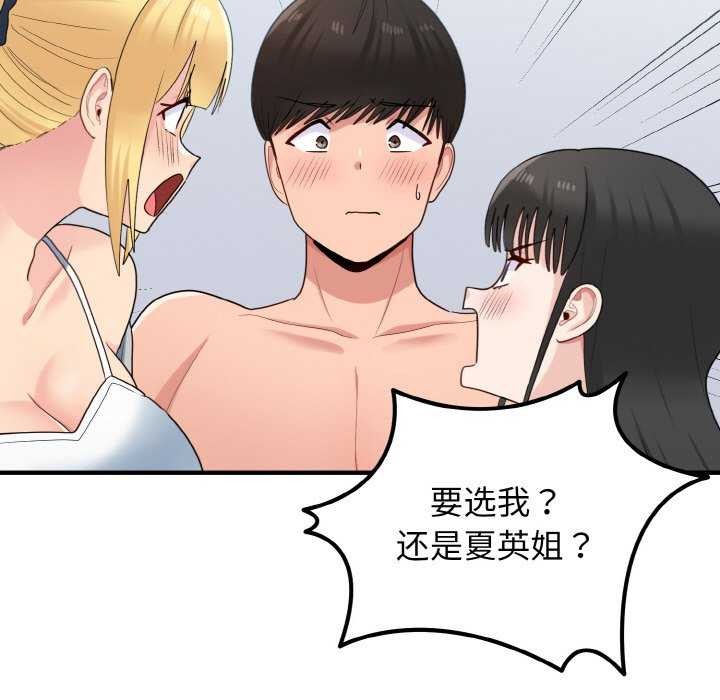 打脸的告白第34話