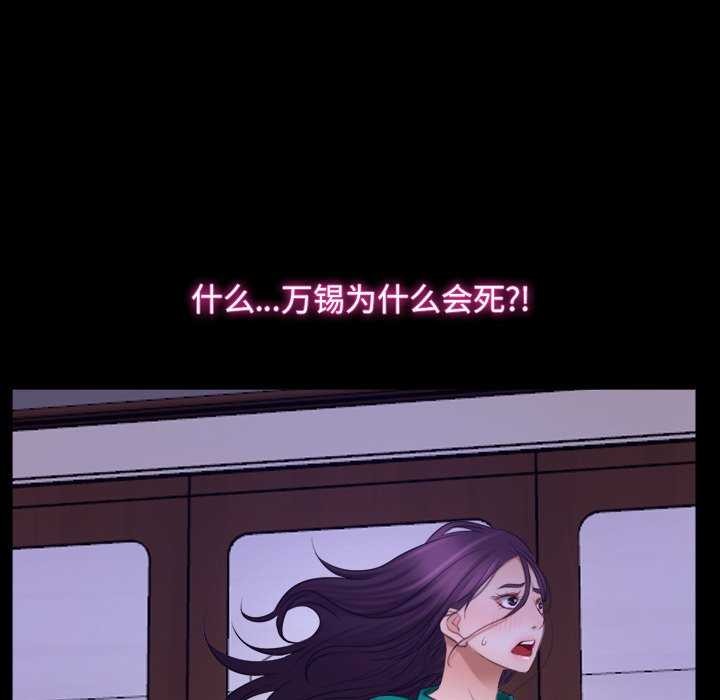 寻找初恋第36話