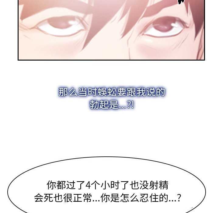 寻找初恋第36話