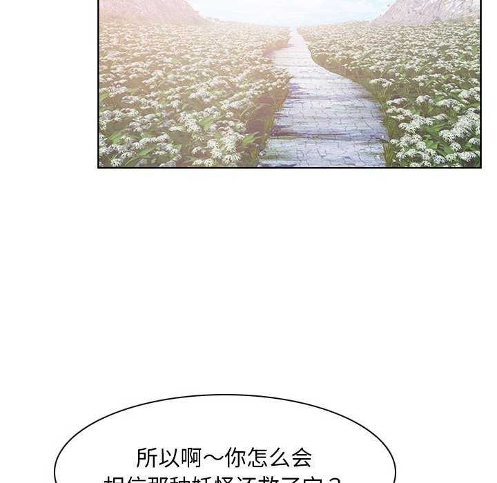 寻找初恋第36話