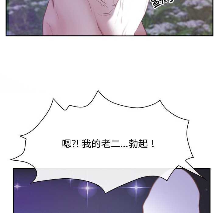 寻找初恋第36話