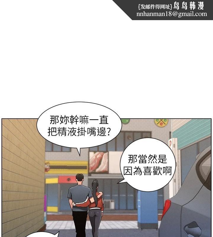 兄妹的秘密授课第43話-老哥親製酸味加「濃」砲