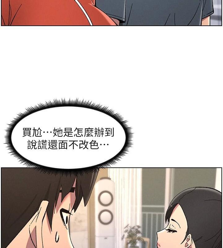 兄妹的秘密授课第43話-老哥親製酸味加「濃」砲