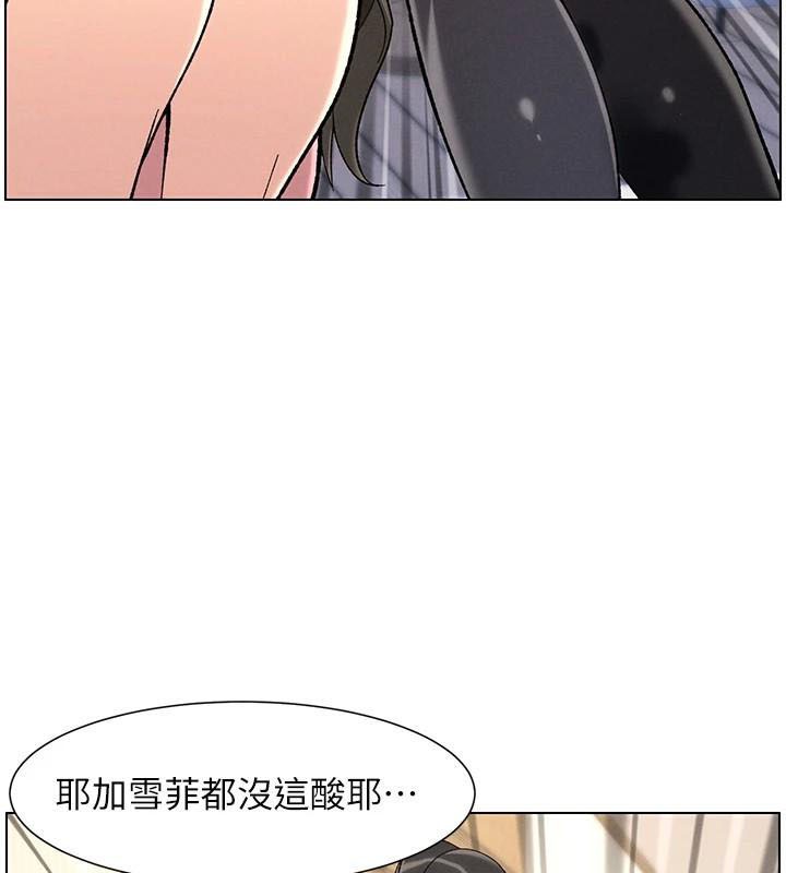 兄妹的秘密授课第43話-老哥親製酸味加「濃」砲