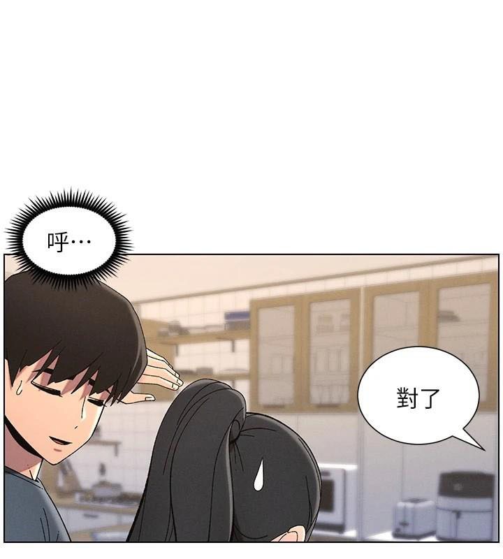 兄妹的秘密授课第43話-老哥親製酸味加「濃」砲