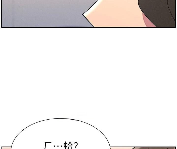 兄妹的秘密授课第43話-老哥親製酸味加「濃」砲