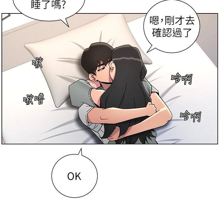 兄妹的秘密授课第43話-老哥親製酸味加「濃」砲