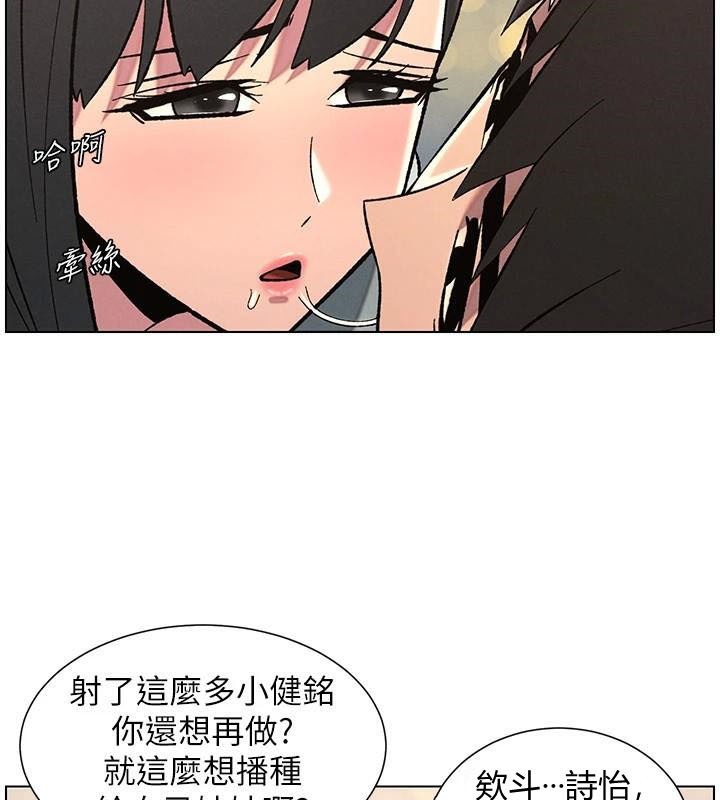 兄妹的秘密授课第43話-老哥親製酸味加「濃」砲