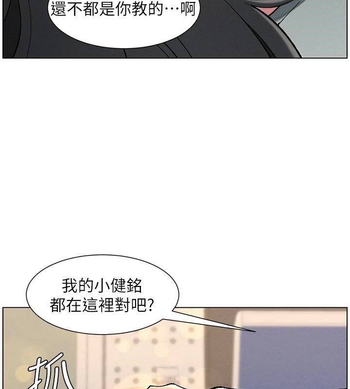 兄妹的秘密授课第43話-老哥親製酸味加「濃」砲