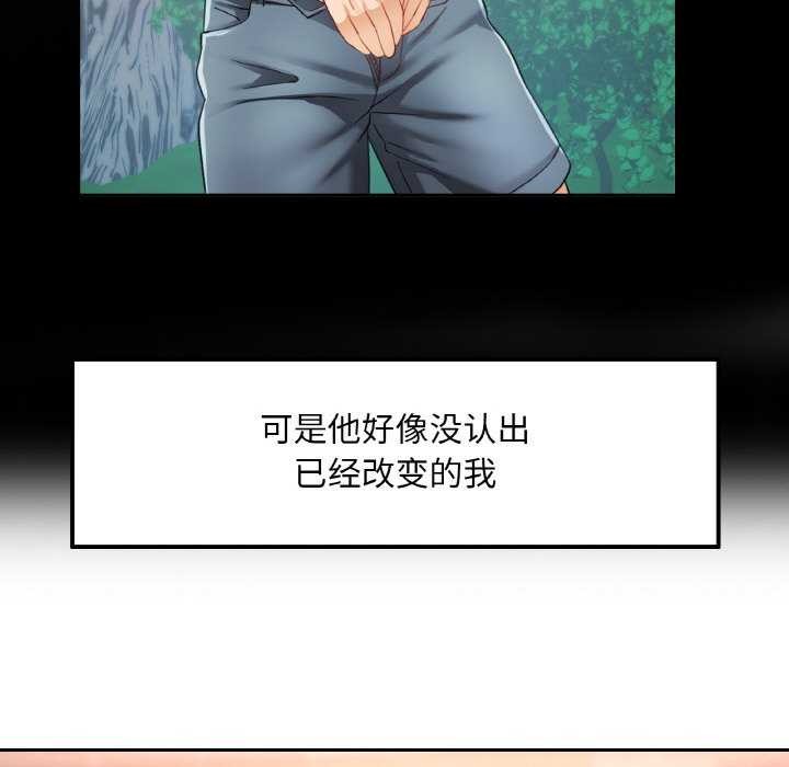 已嫁人的她第12話