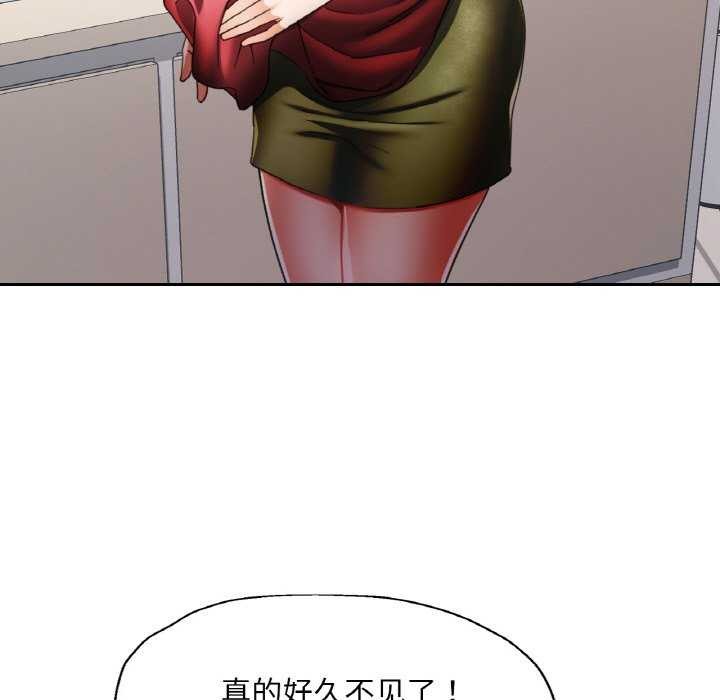 已嫁人的她第12話