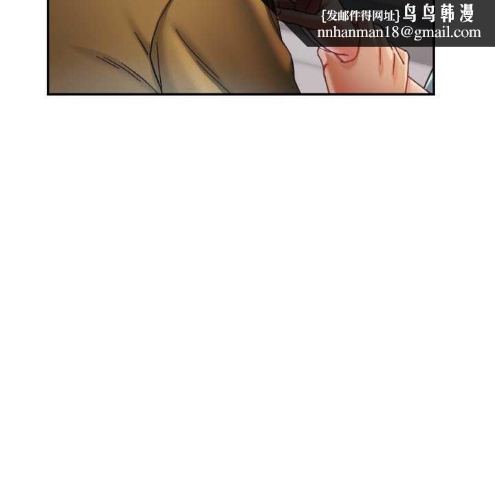 已嫁人的她第12話