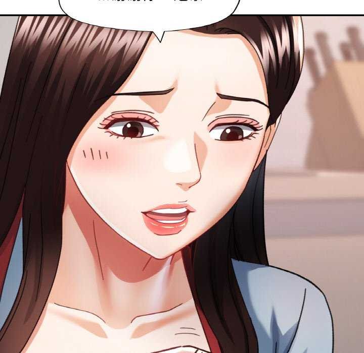 已嫁人的她第12話