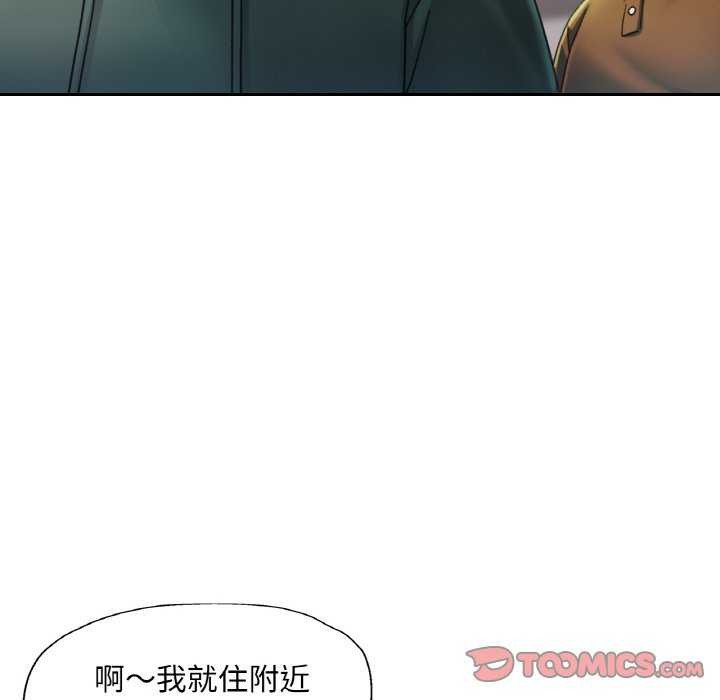 已嫁人的她第12話