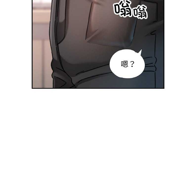 已嫁人的她第12話