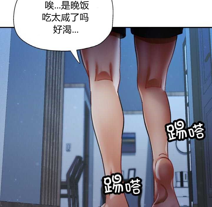 已嫁人的她第12話