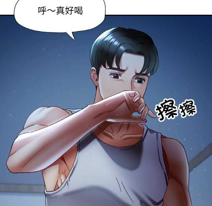 已嫁人的她第12話