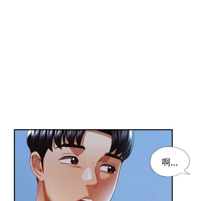 已嫁人的她第12話