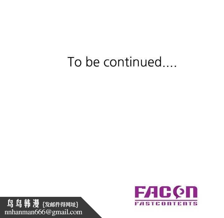 已嫁人的她第12話