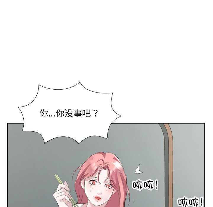 回归单身的继女第13話