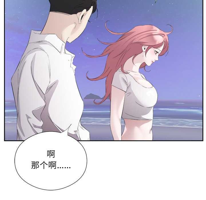 回归单身的继女第13話