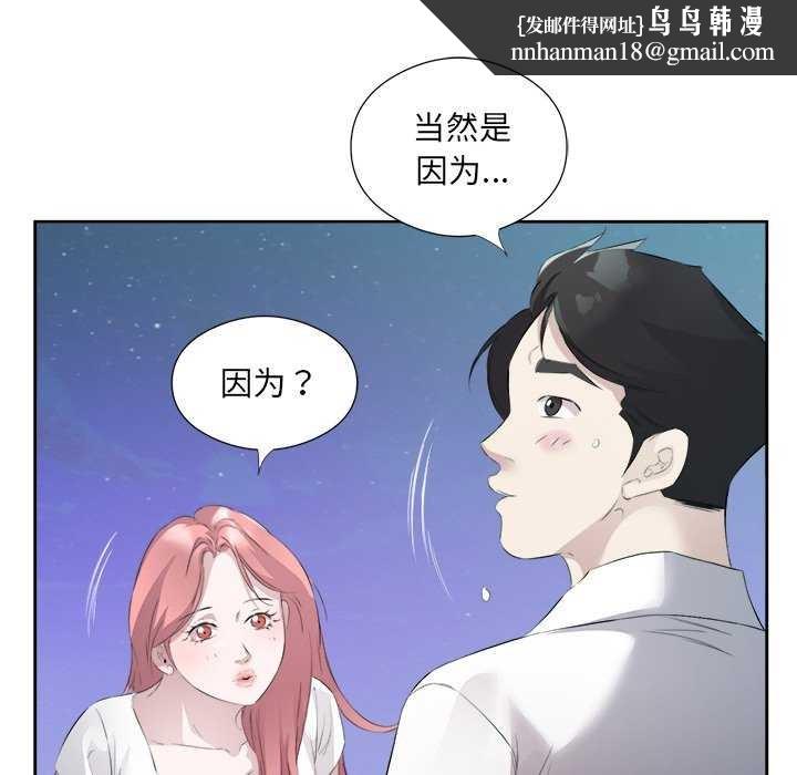 回归单身的继女第13話