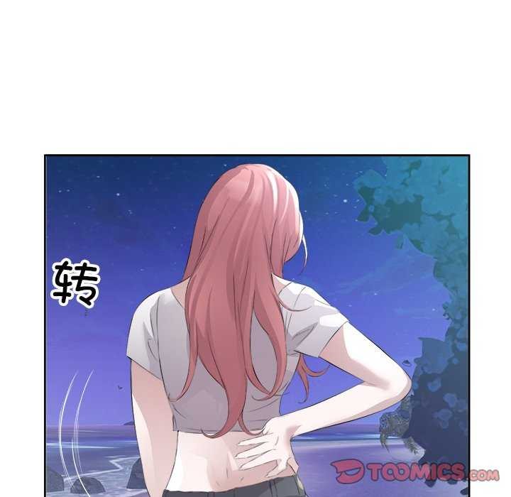 回归单身的继女第13話