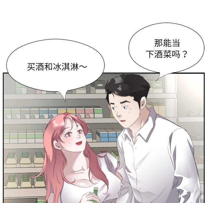 回归单身的继女第13話