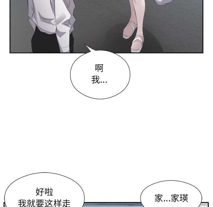 回归单身的继女第13話