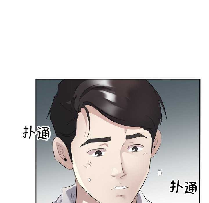 回归单身的继女第13話