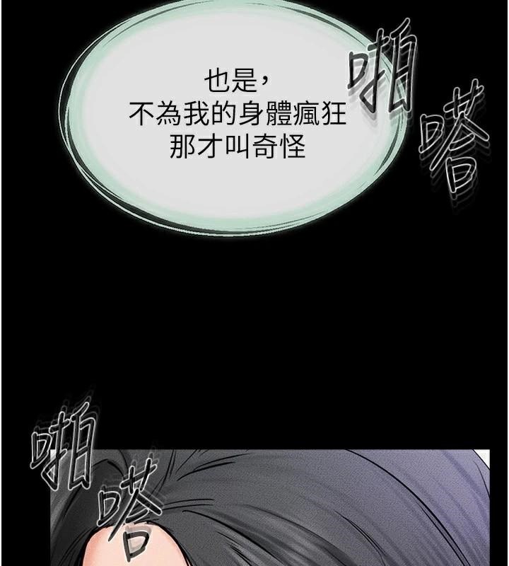 继母与继姐第59話-原來你喜歡這樣玩&hearts;