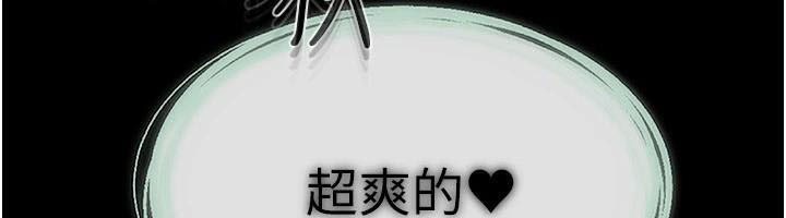 继母与继姐第59話-原來你喜歡這樣玩&hearts;