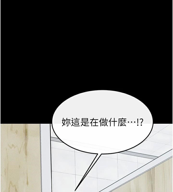 继母与继姐第59話-原來你喜歡這樣玩&hearts;