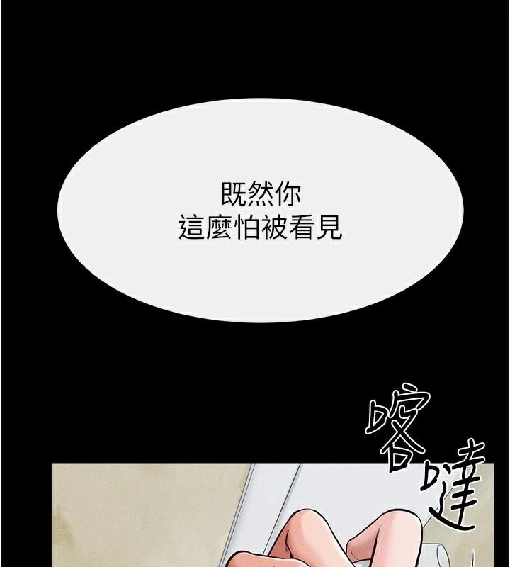 继母与继姐第59話-原來你喜歡這樣玩&hearts;