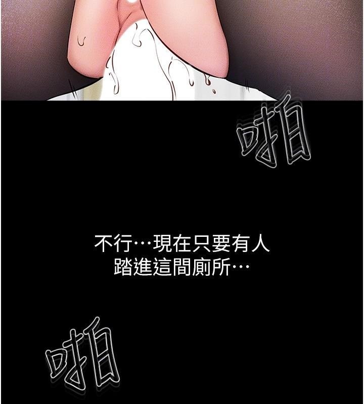 继母与继姐第59話-原來你喜歡這樣玩&hearts;