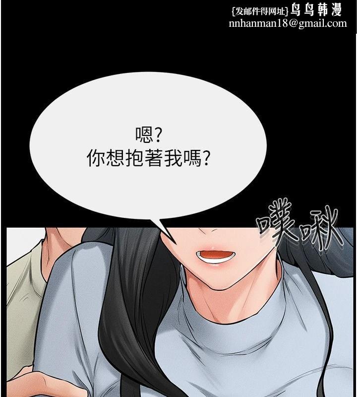继母与继姐第59話-原來你喜歡這樣玩&hearts;